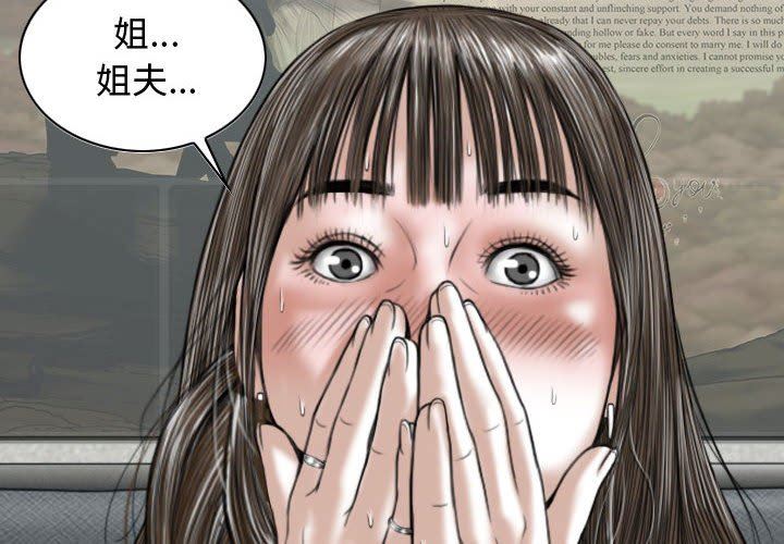 換“友”派對第9話