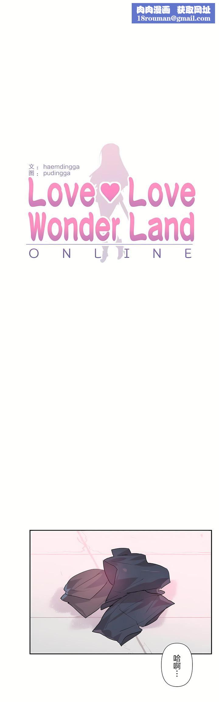 爱爱仙境第二季31话