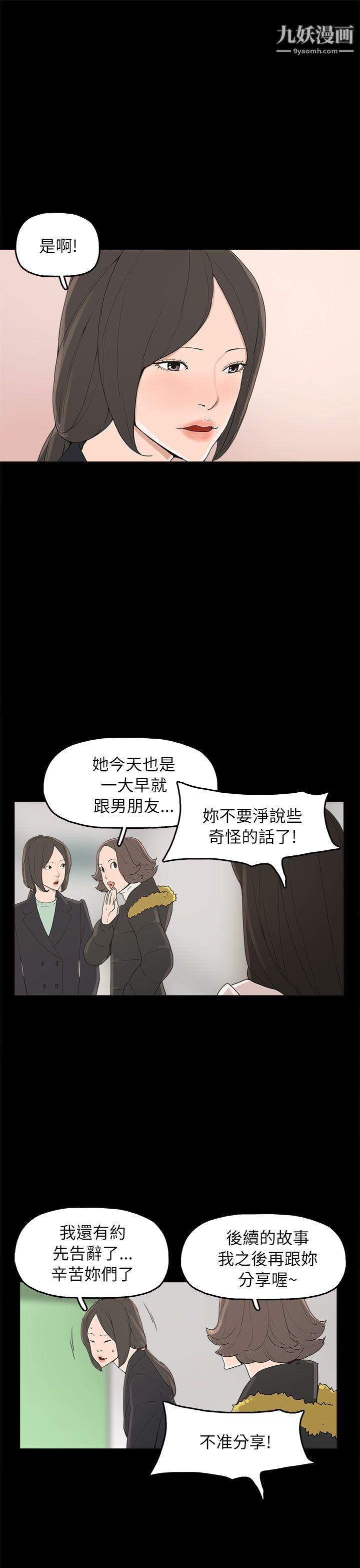 崔強性氣與朴銀慧第32話