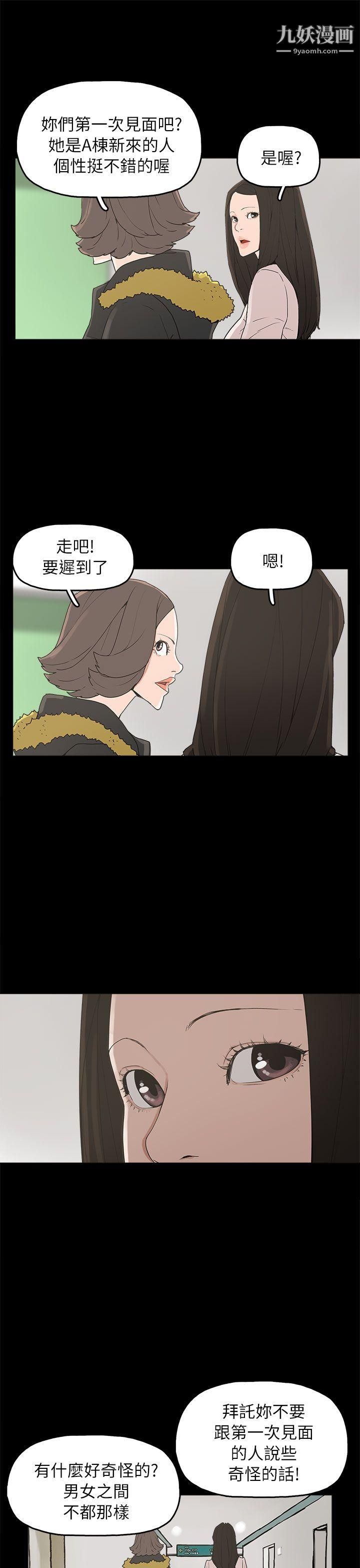 崔强性气与朴银慧第32话