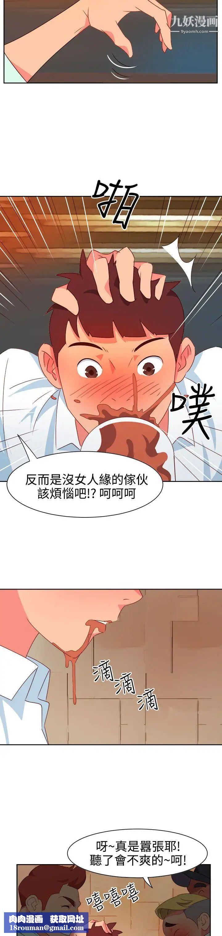 情慾灵药第10话