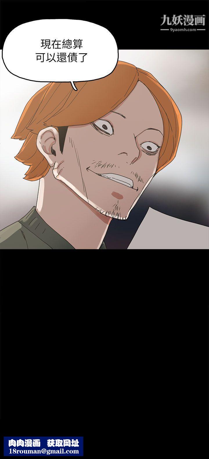 崔强性气与朴银慧第32话