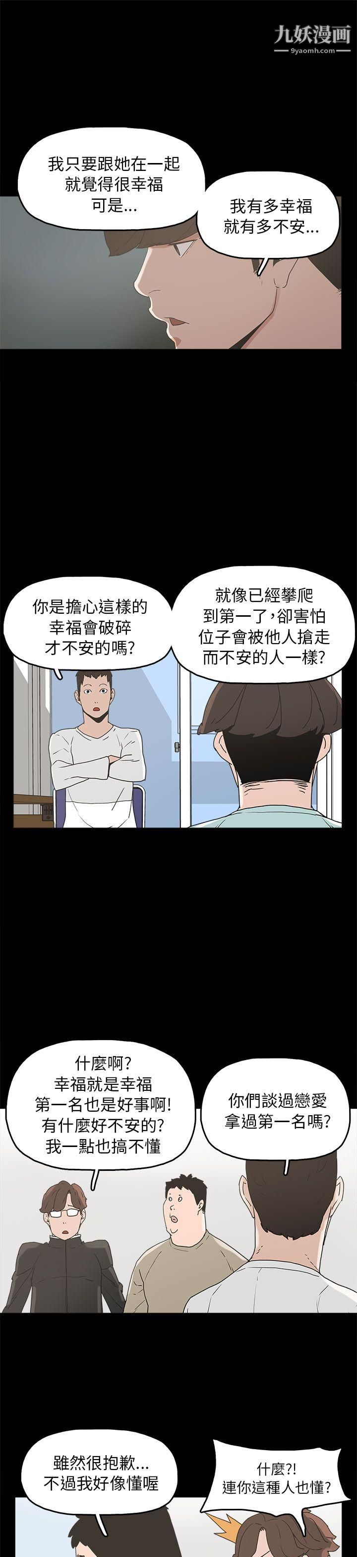崔強性氣與朴銀慧第33話