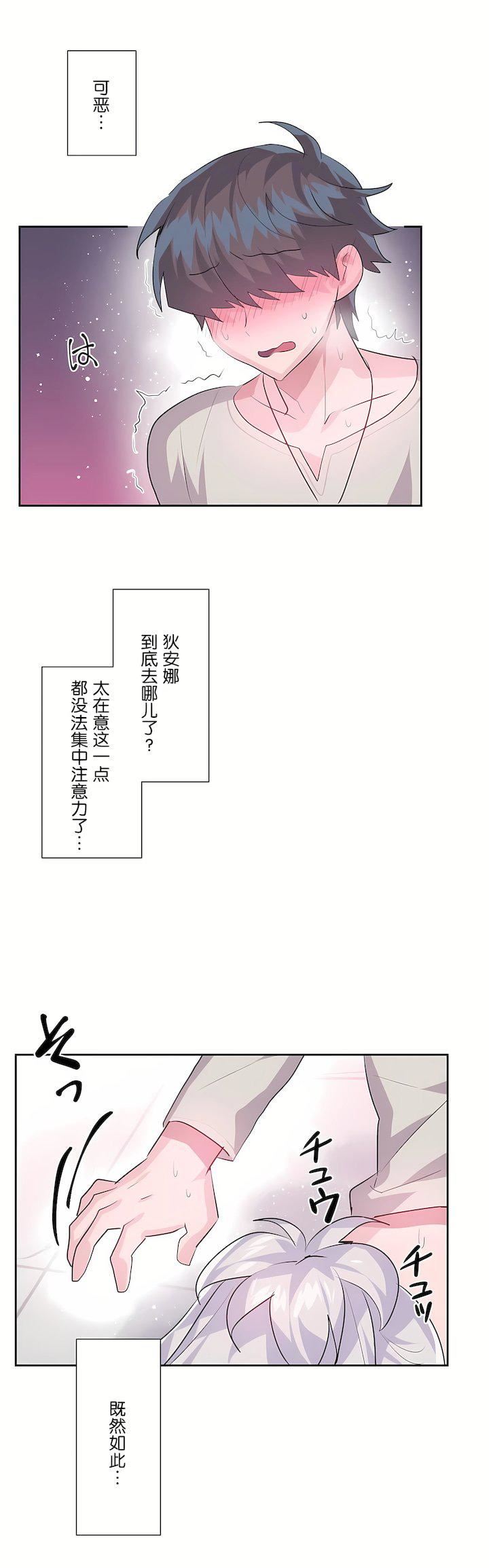 爱爱仙境第二季31话