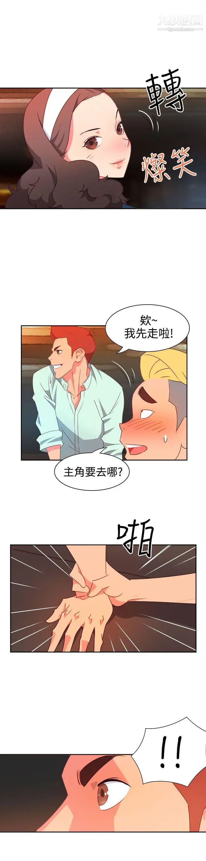 情慾灵药第10话