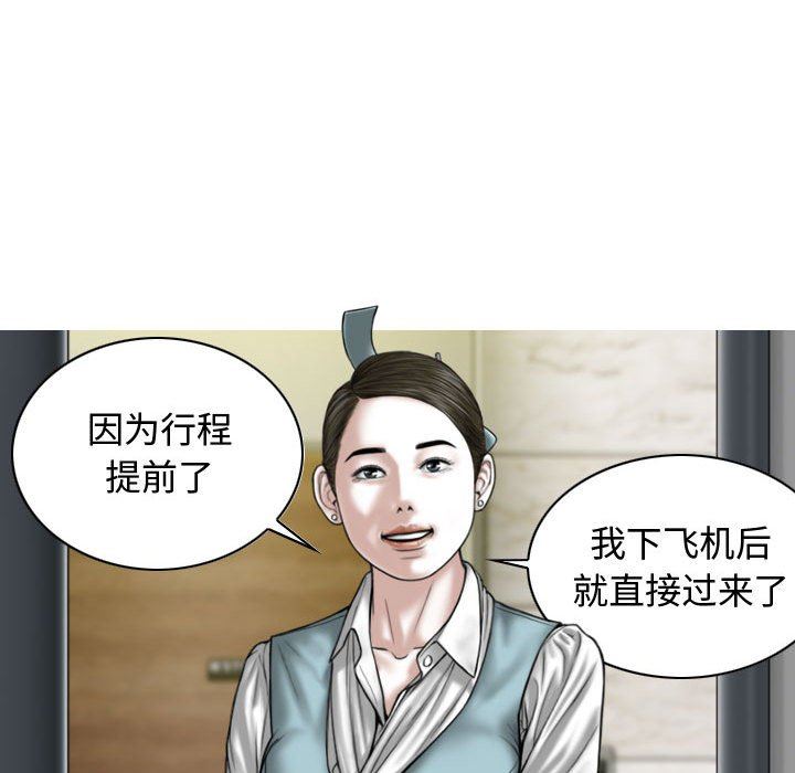 換“友”派對第9話