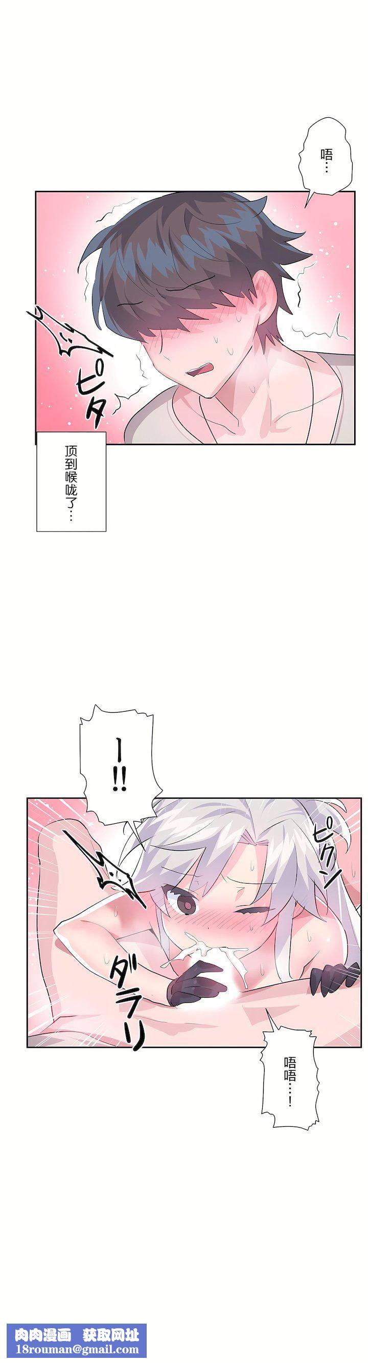 爱爱仙境第二季31话