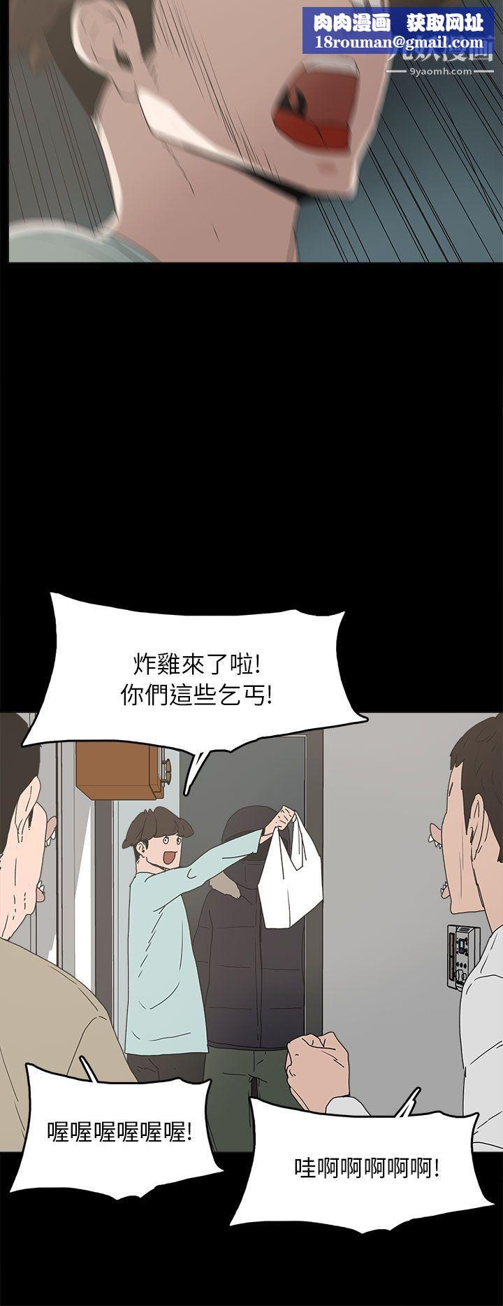 崔強性氣與朴銀慧第33話