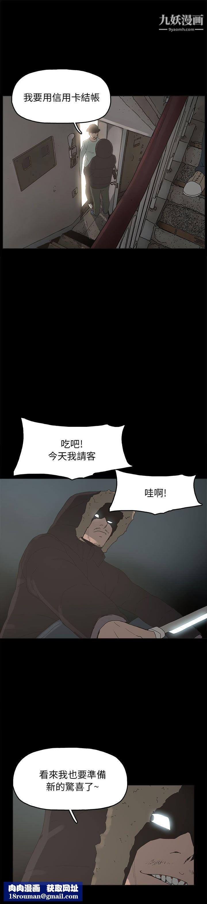 崔強性氣與朴銀慧第33話