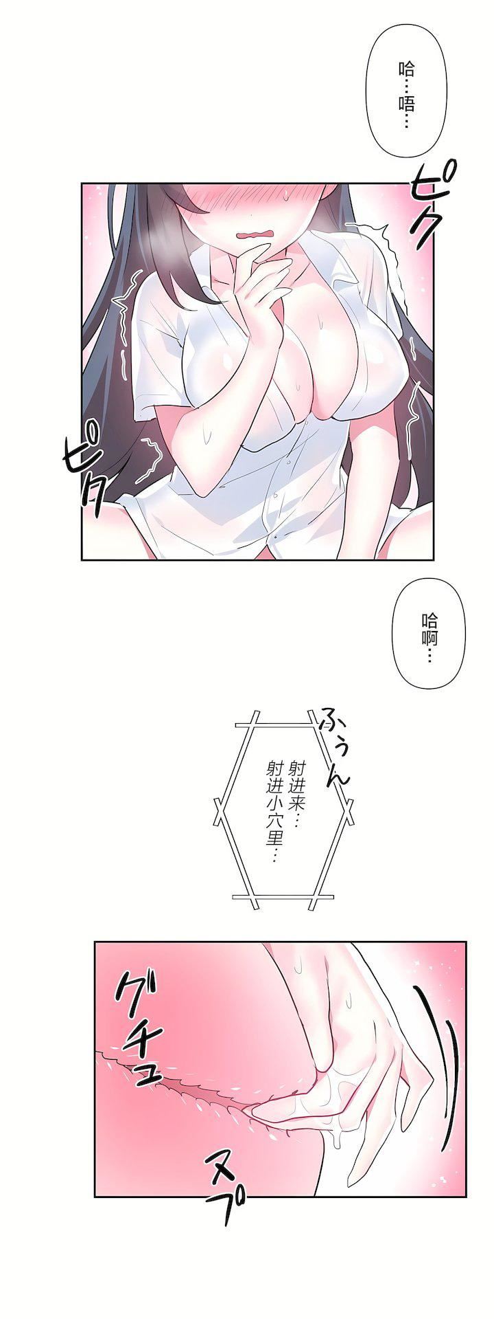 爱爱仙境第二季31话