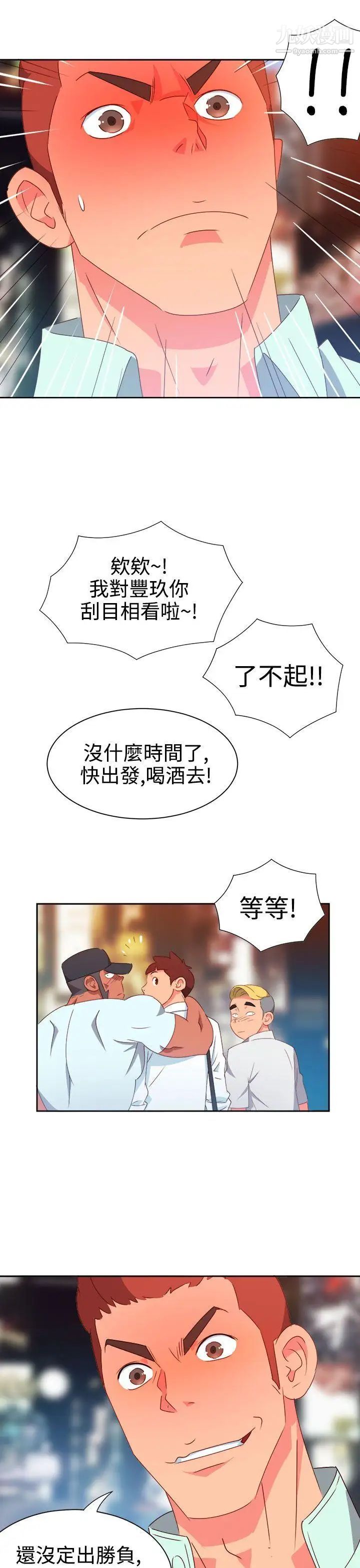 情慾灵药第11话