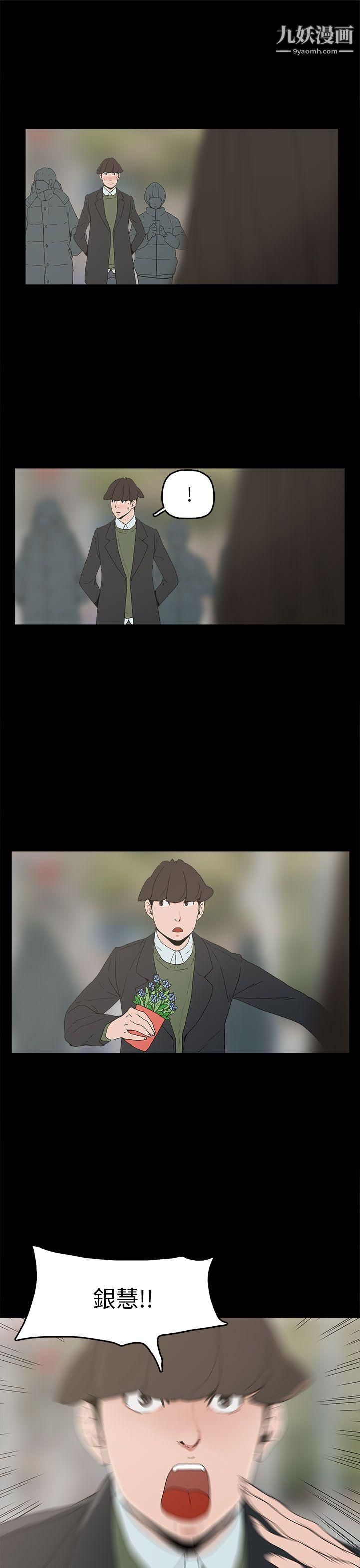 崔强性气与朴银慧第33话