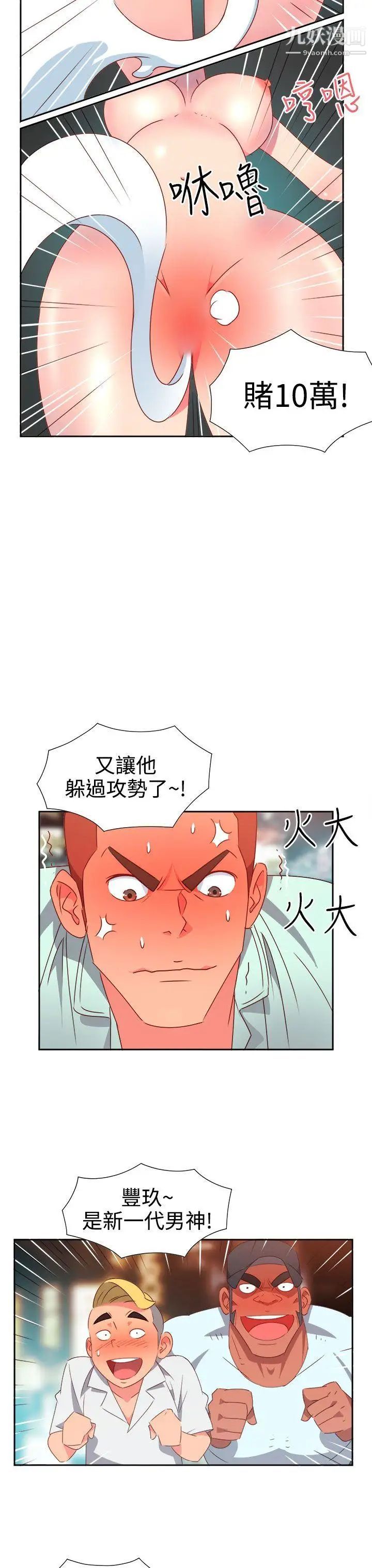 情慾灵药第11话