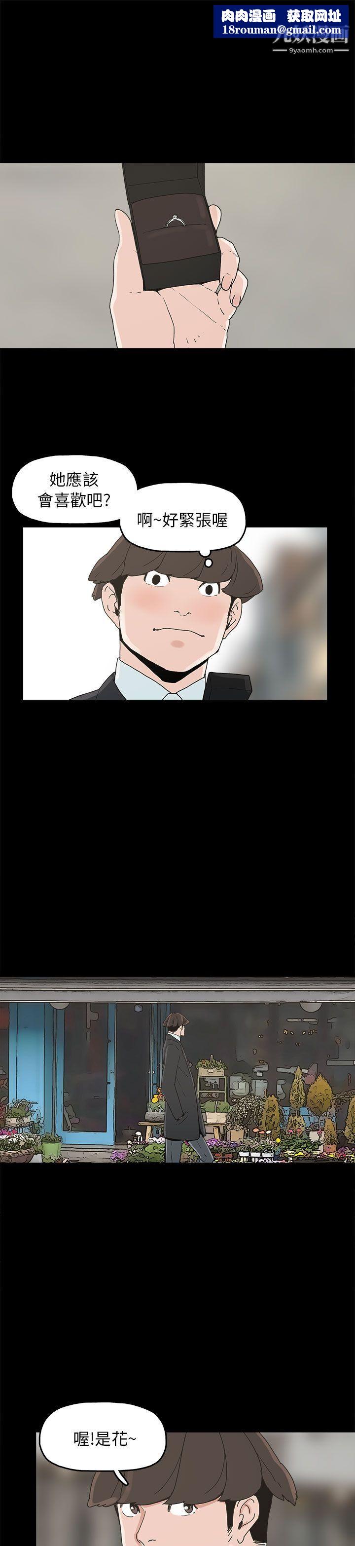 崔強性氣與朴銀慧第34話