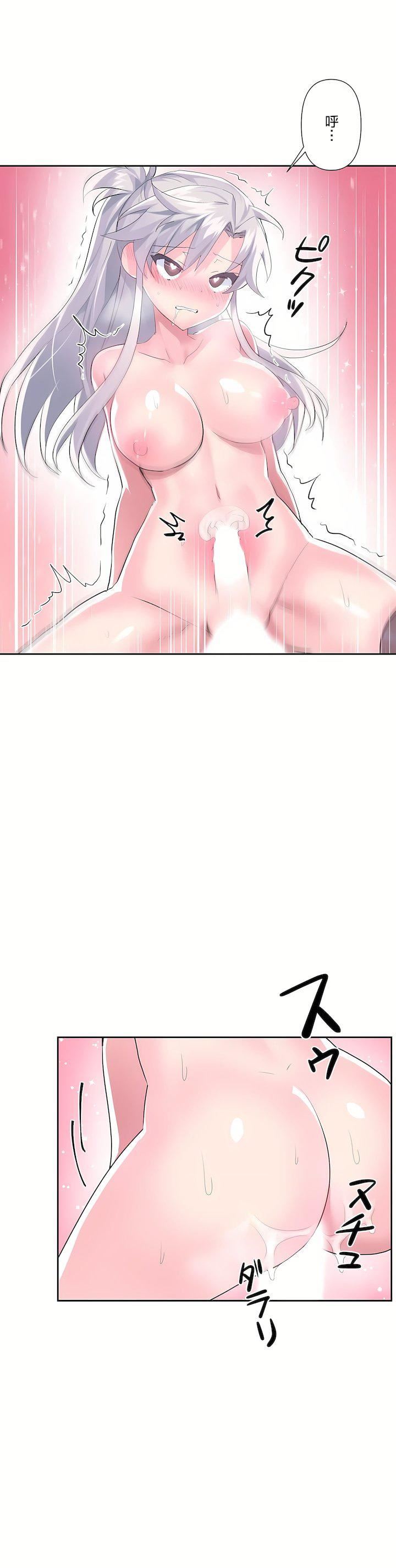 愛愛仙境第二季32話