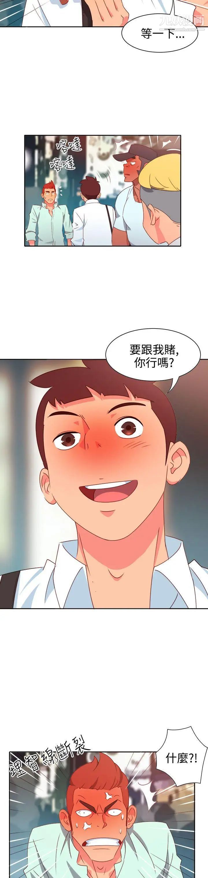 情慾靈藥第12話