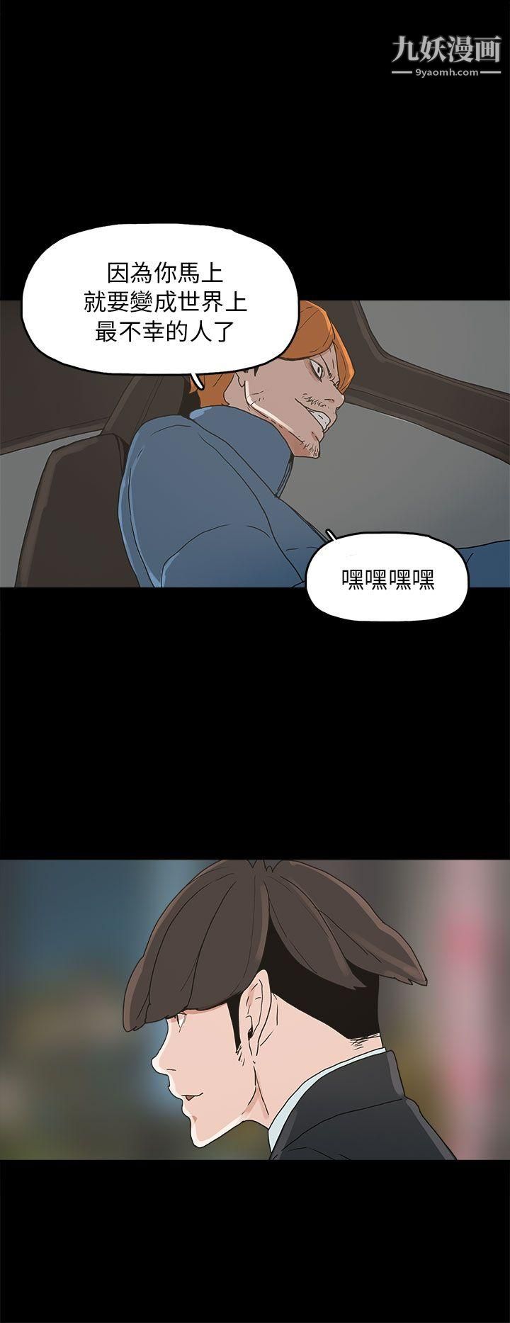 崔強性氣與朴銀慧第34話