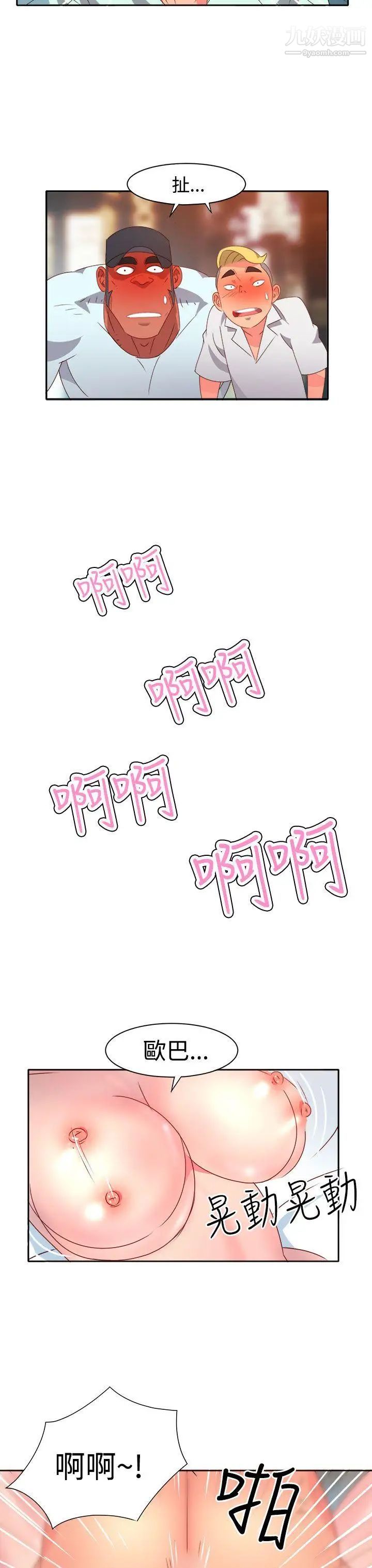 情慾靈藥第12話