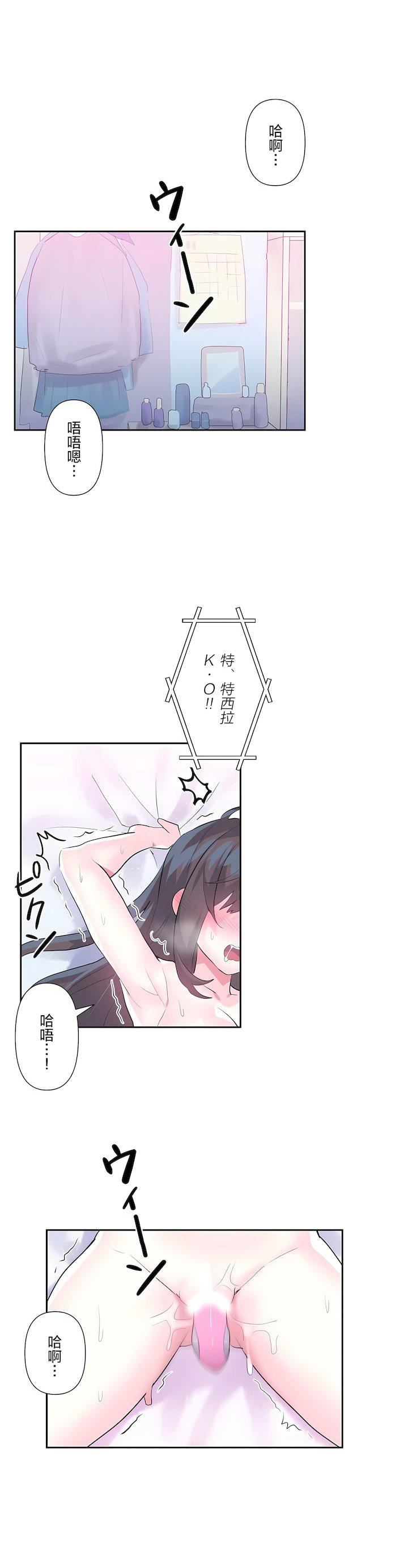 爱爱仙境第二季32话