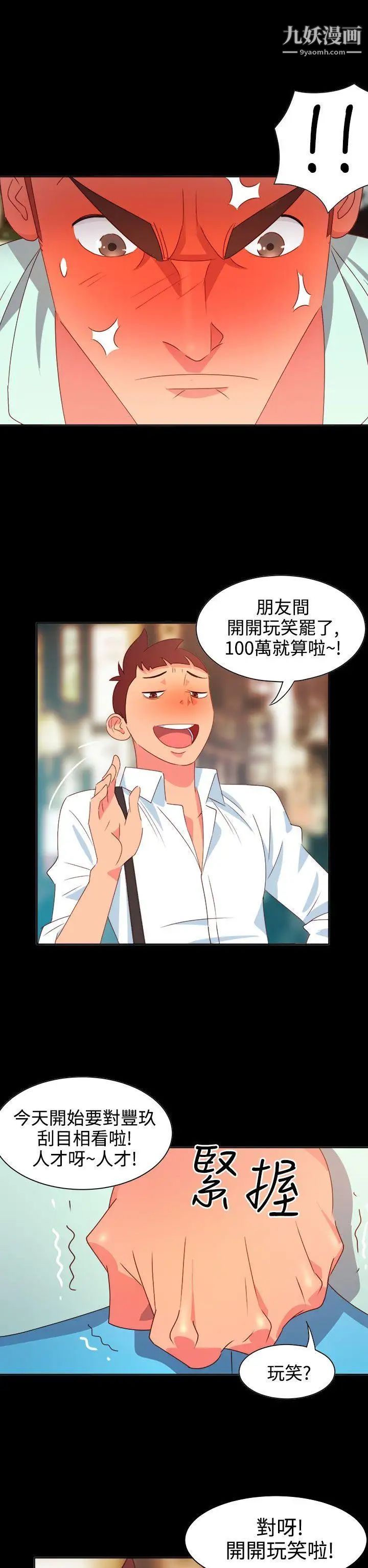 情慾灵药第12话