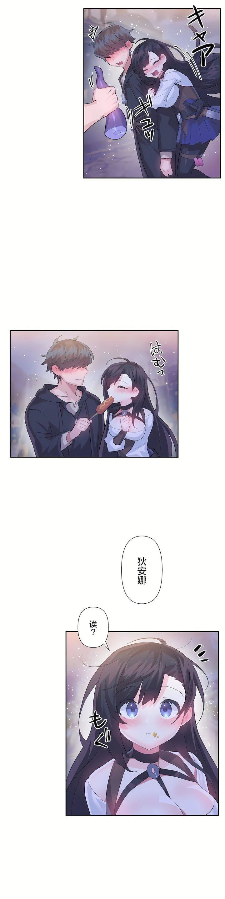 爱爱仙境第二季32话