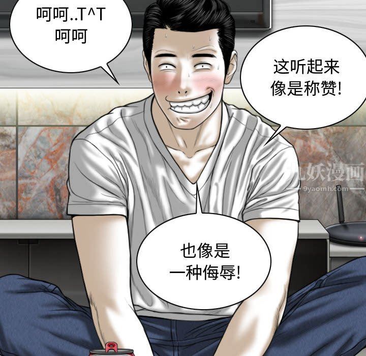 換“友”派對第9話