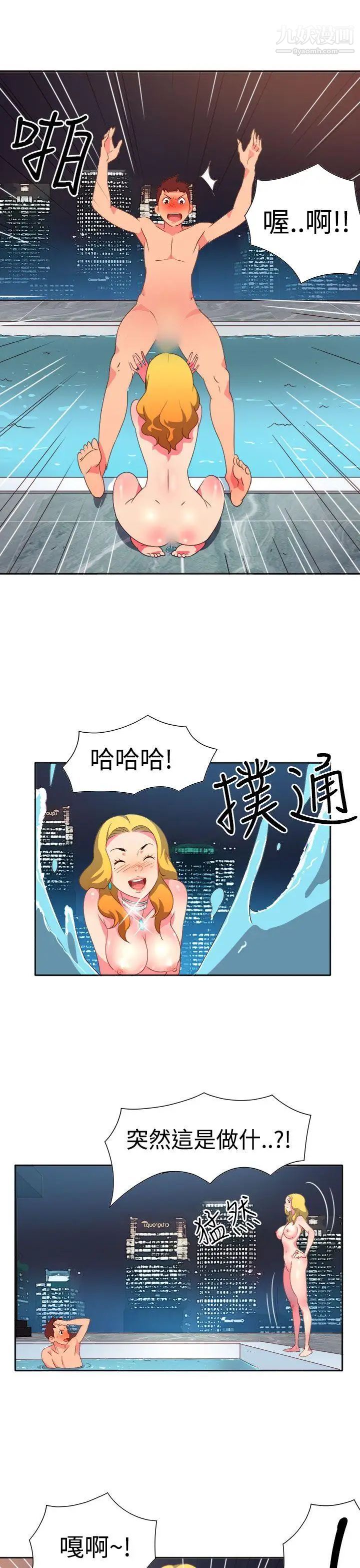 情慾灵药第12话