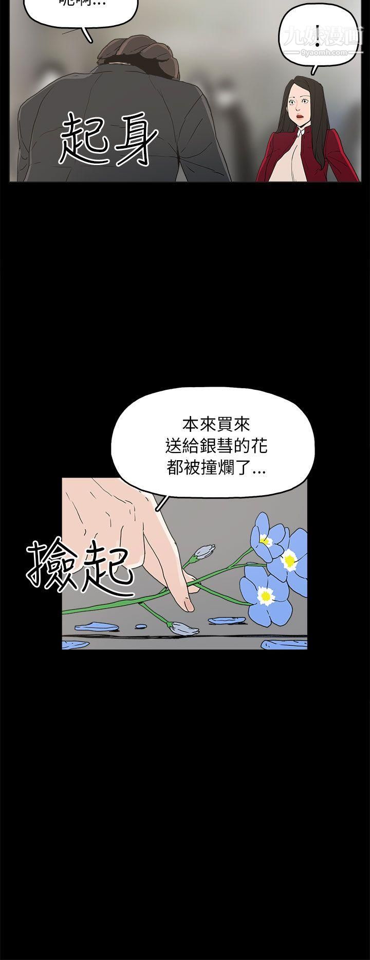 崔强性气与朴银慧第34话