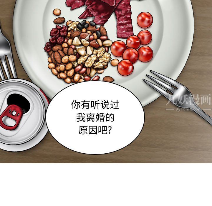 換“友”派對第9話