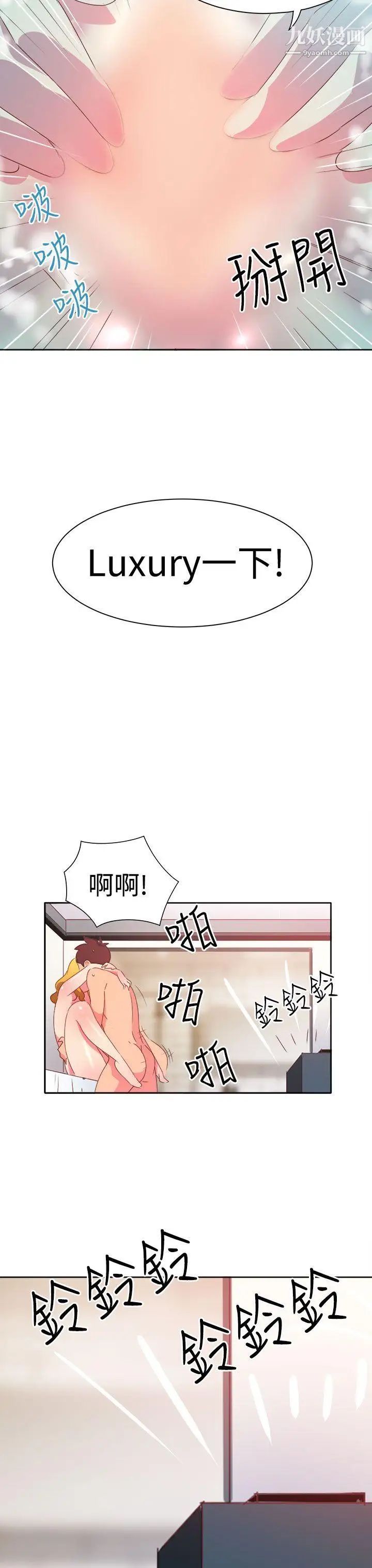 情慾灵药第12话