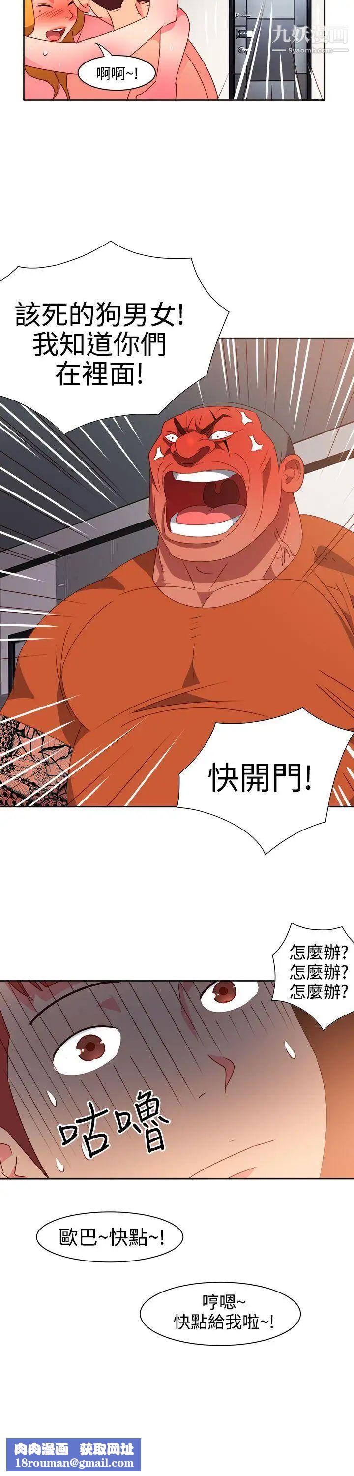 情慾灵药第12话