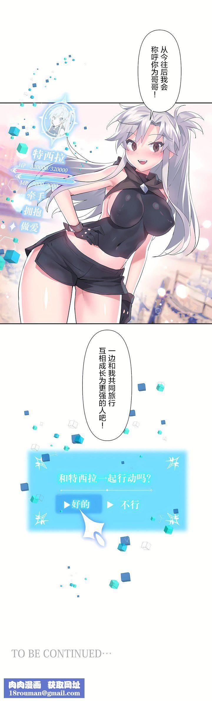 爱爱仙境第二季32话