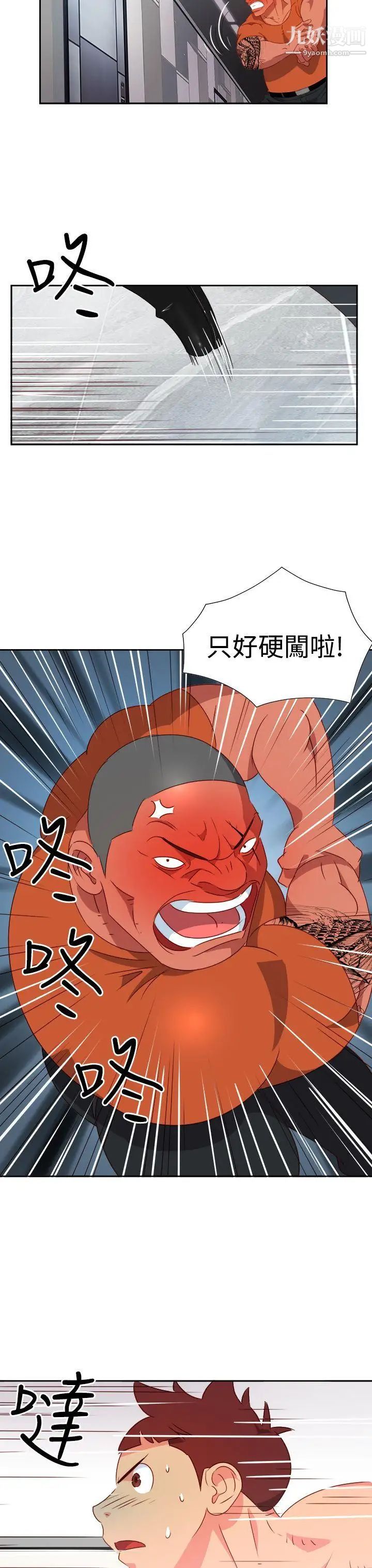 情慾灵药第13话