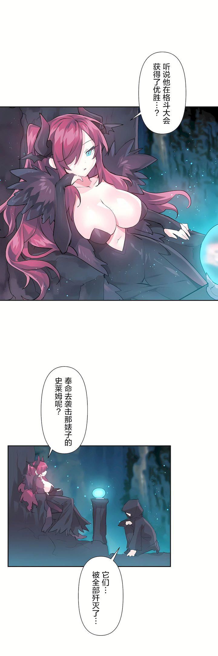 愛愛仙境第二季33話