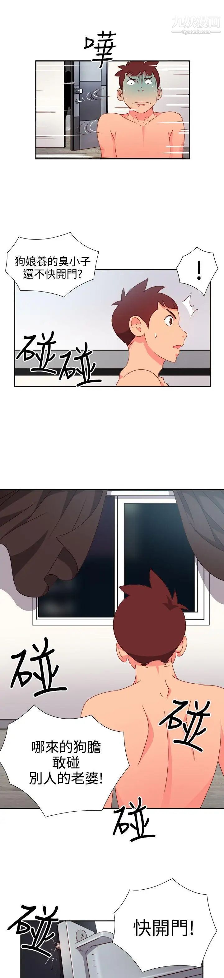 情慾灵药第13话