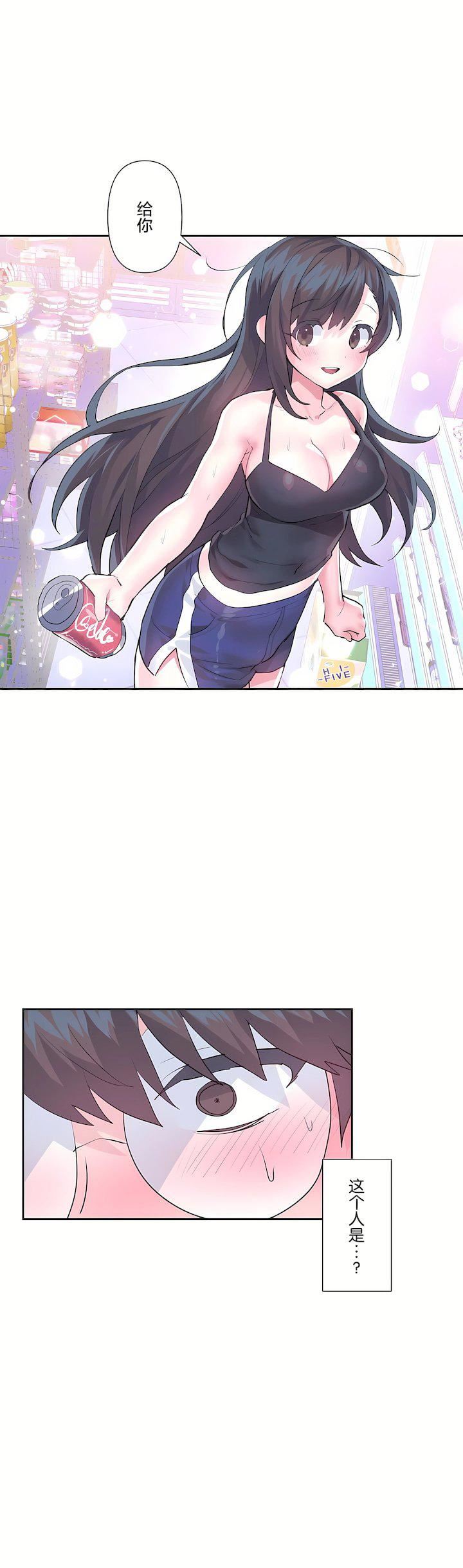 爱爱仙境第二季33话