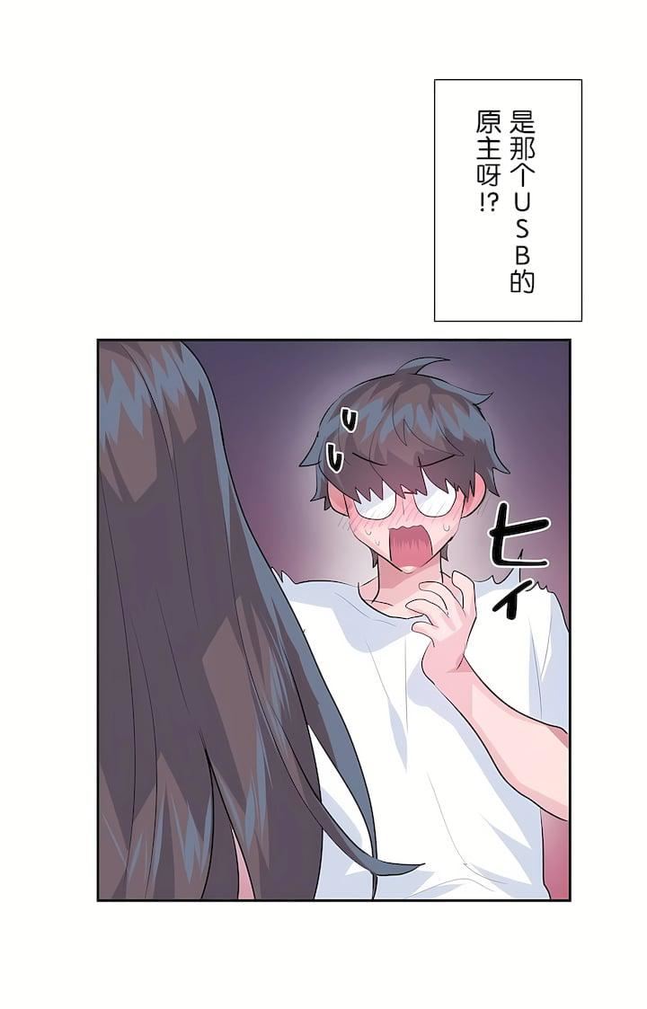 爱爱仙境第二季33话