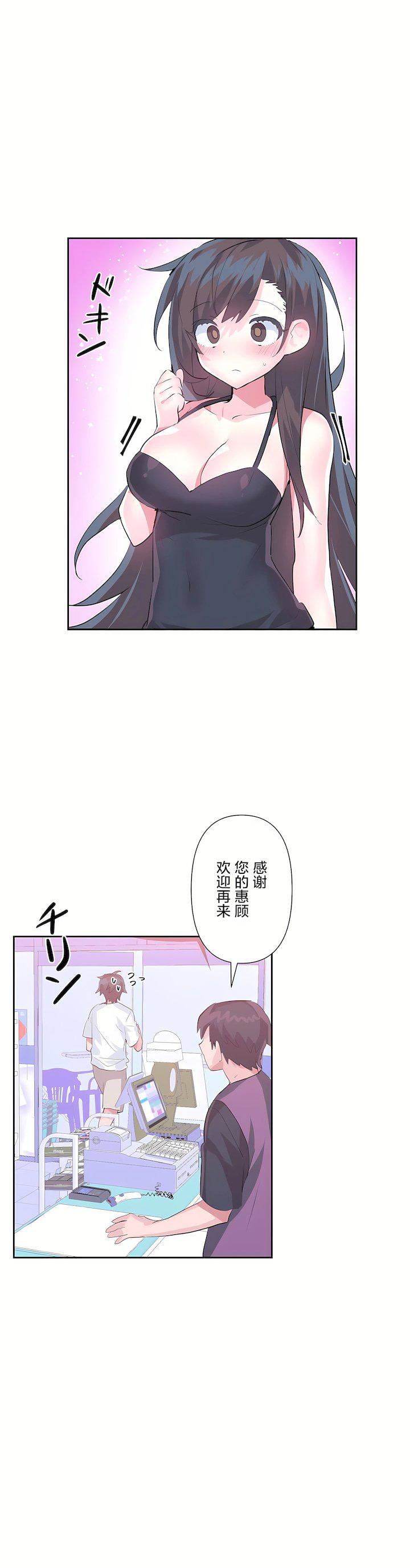 爱爱仙境第二季33话
