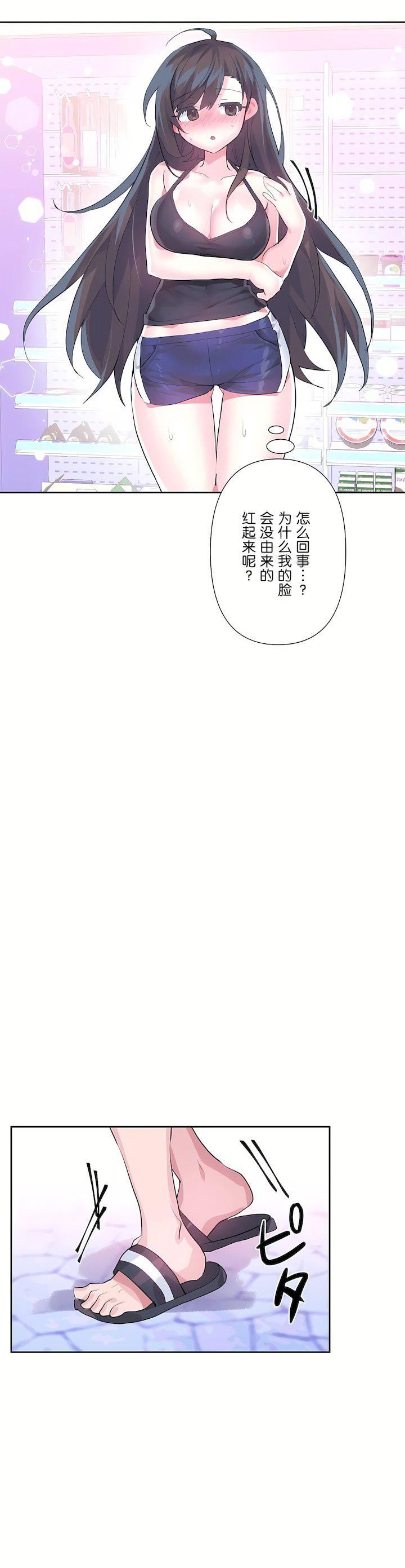 愛愛仙境第二季33話