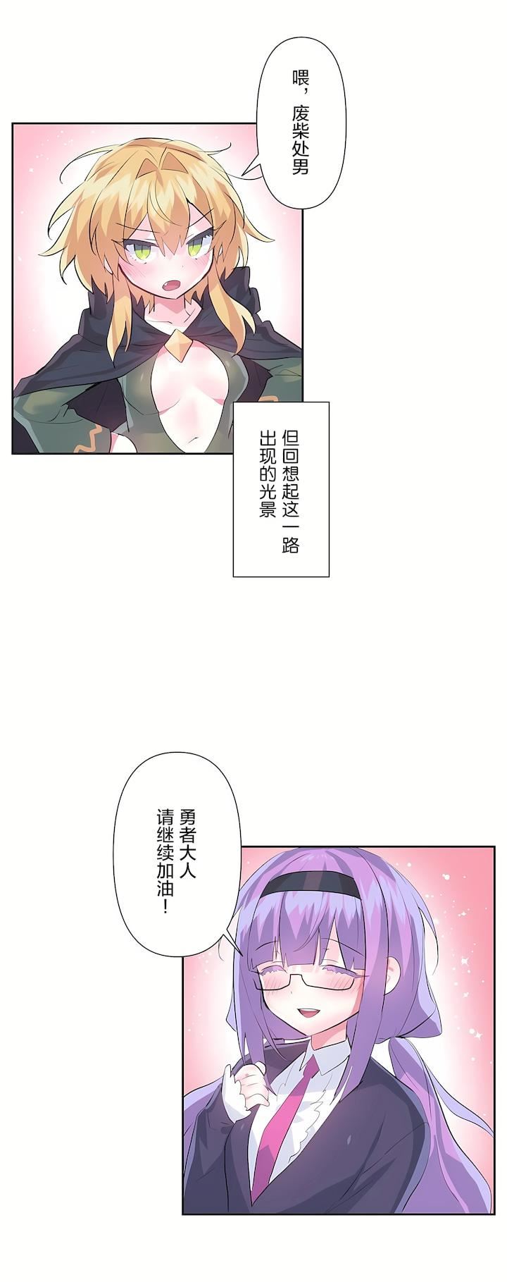 爱爱仙境第二季33话