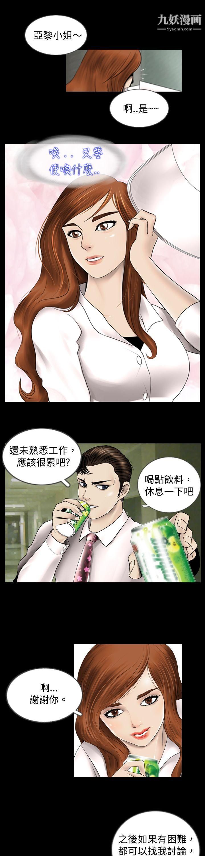 新进训育第1话