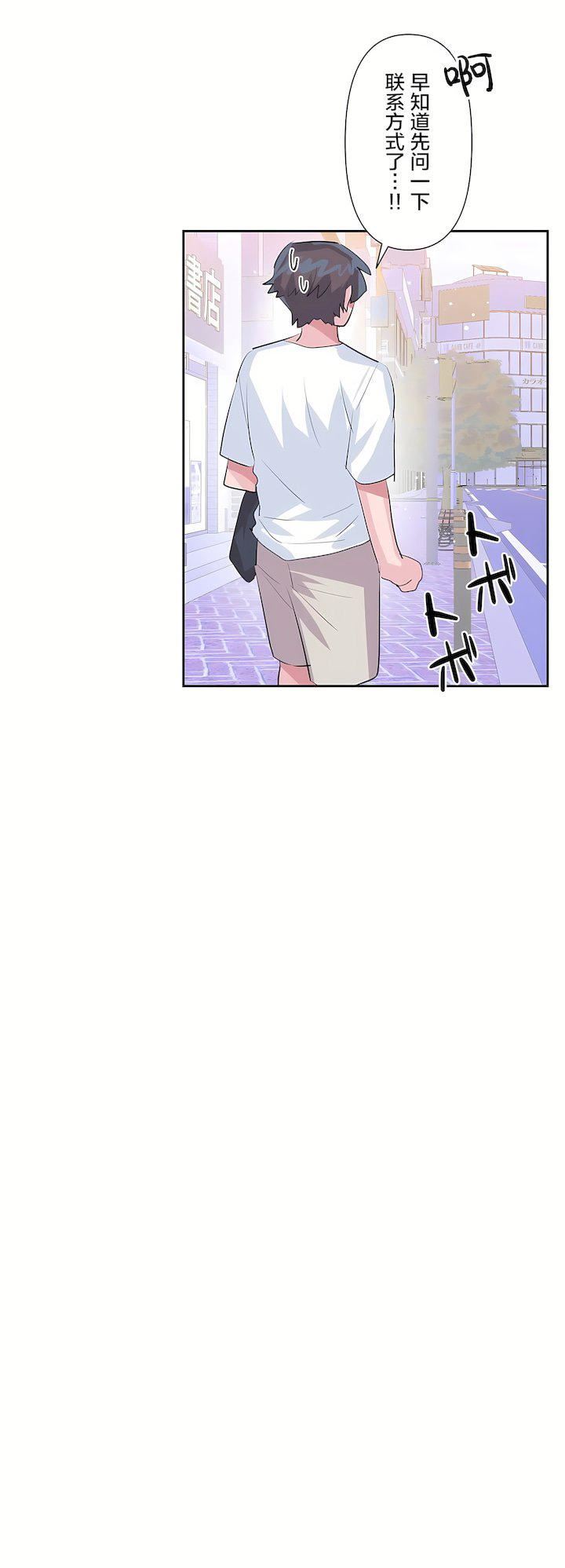 愛愛仙境第二季33話