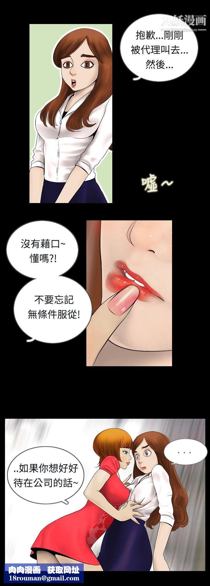 新进训育第1话