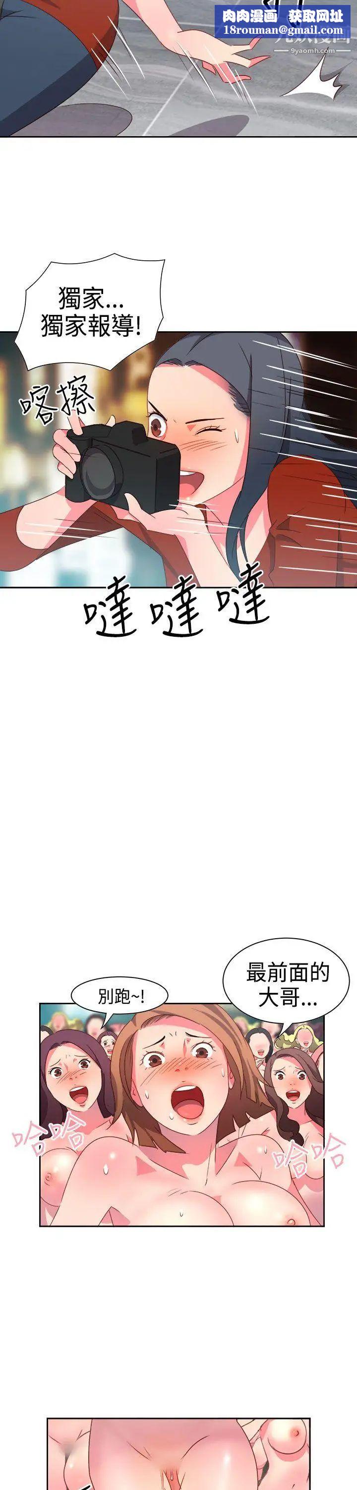 情慾灵药第14话