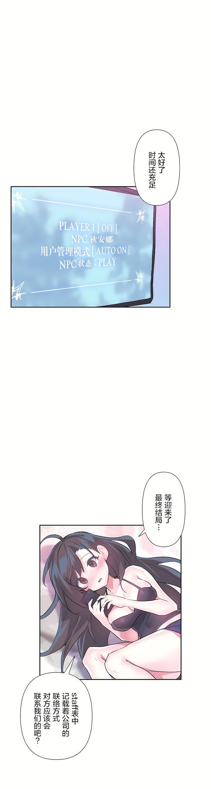 爱爱仙境第二季33话