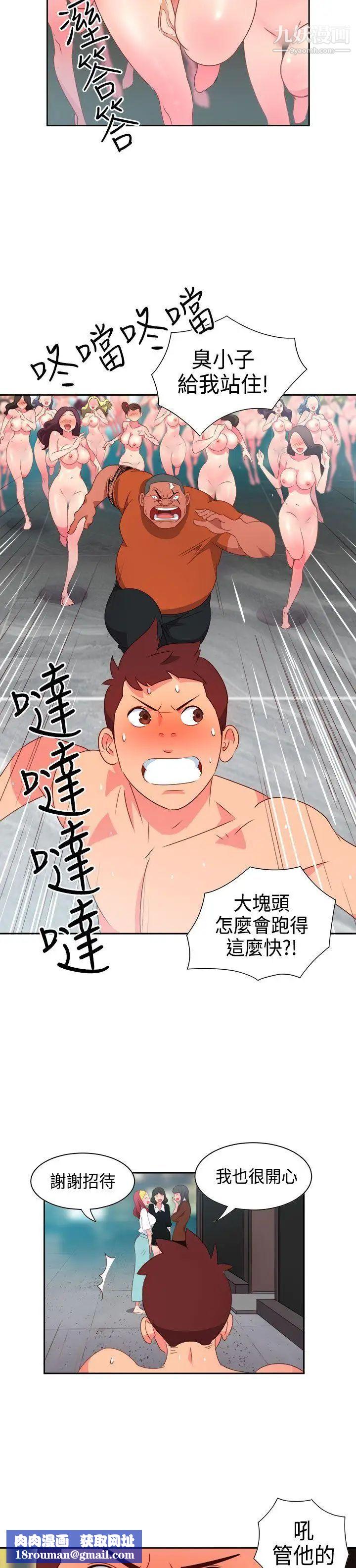 情慾灵药第14话
