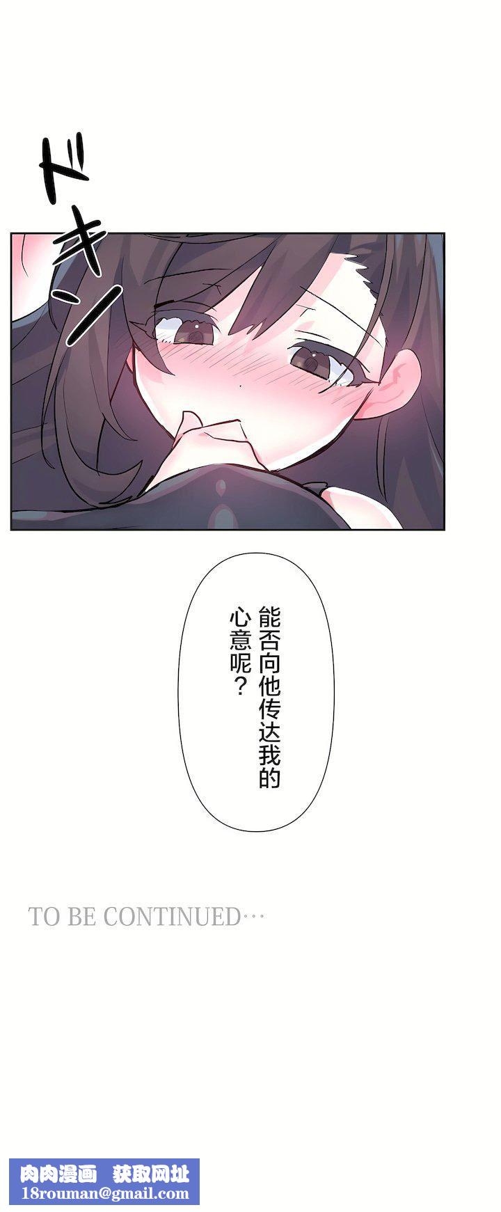 爱爱仙境第二季33话