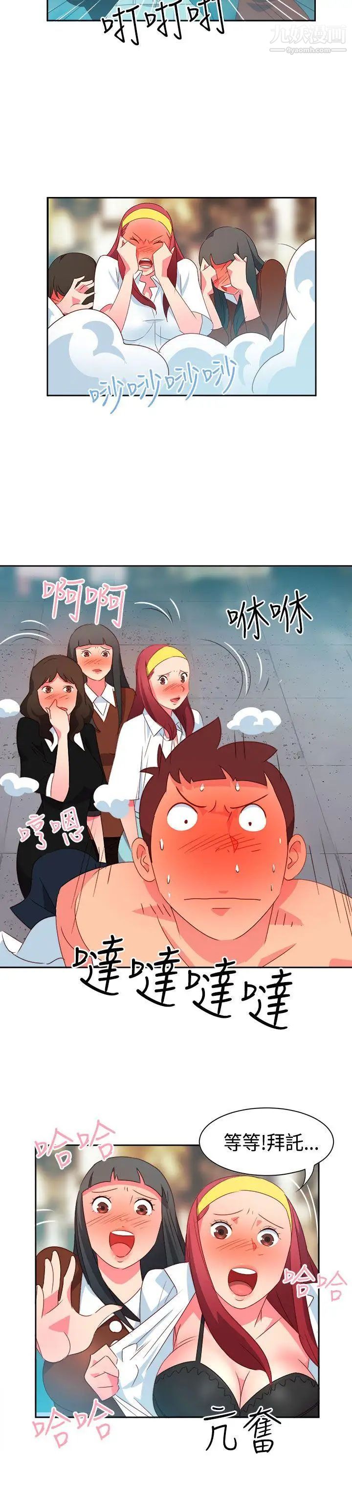 情慾灵药第14话