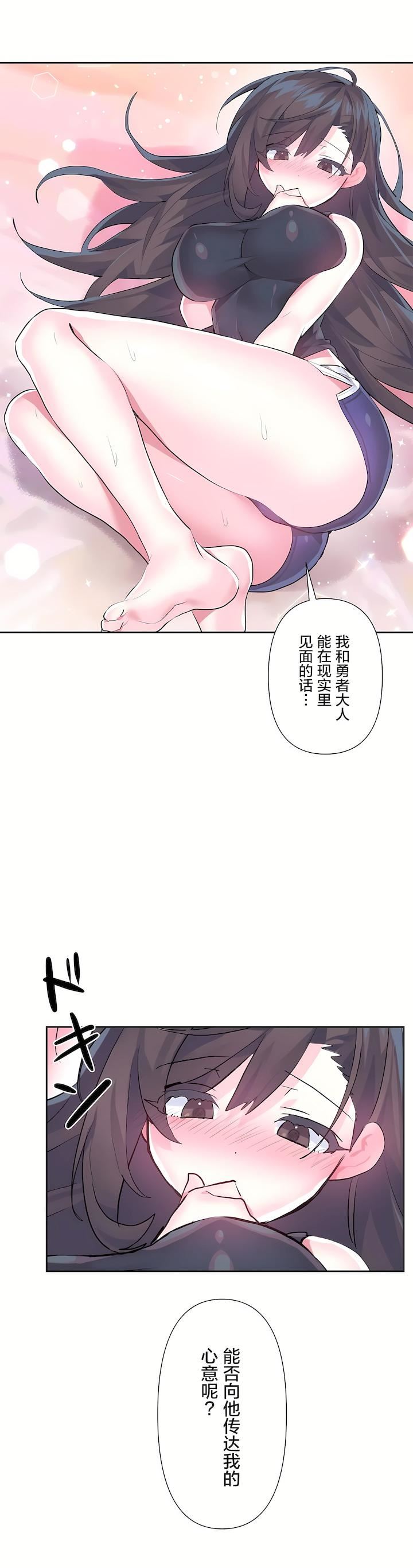 爱爱仙境第二季34话