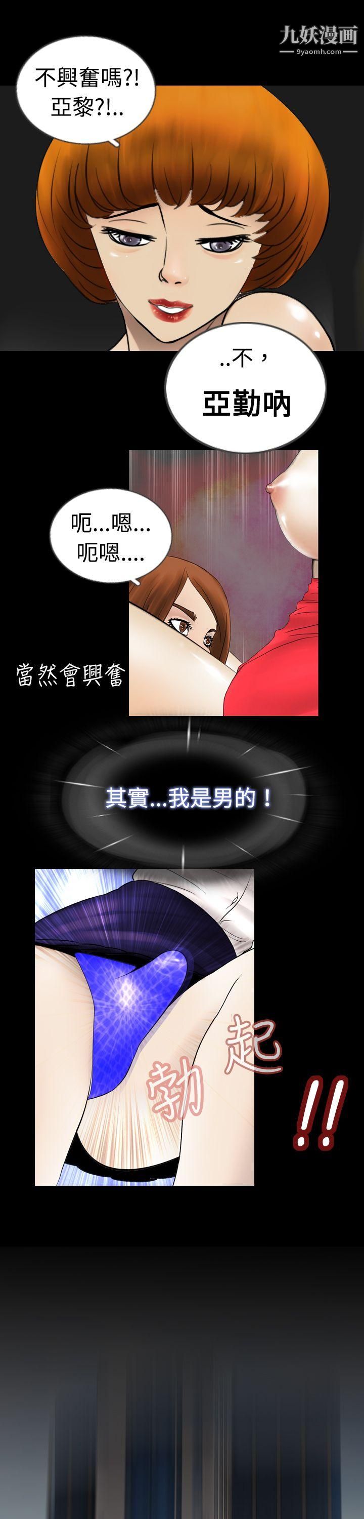 新进训育第2话